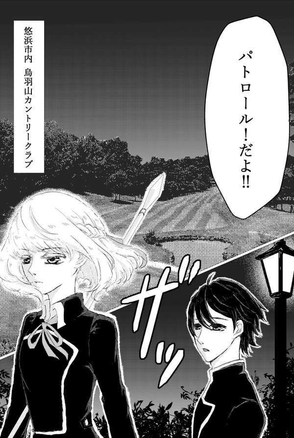 『業魔-InvisibleSin-』 episode.1 3/4