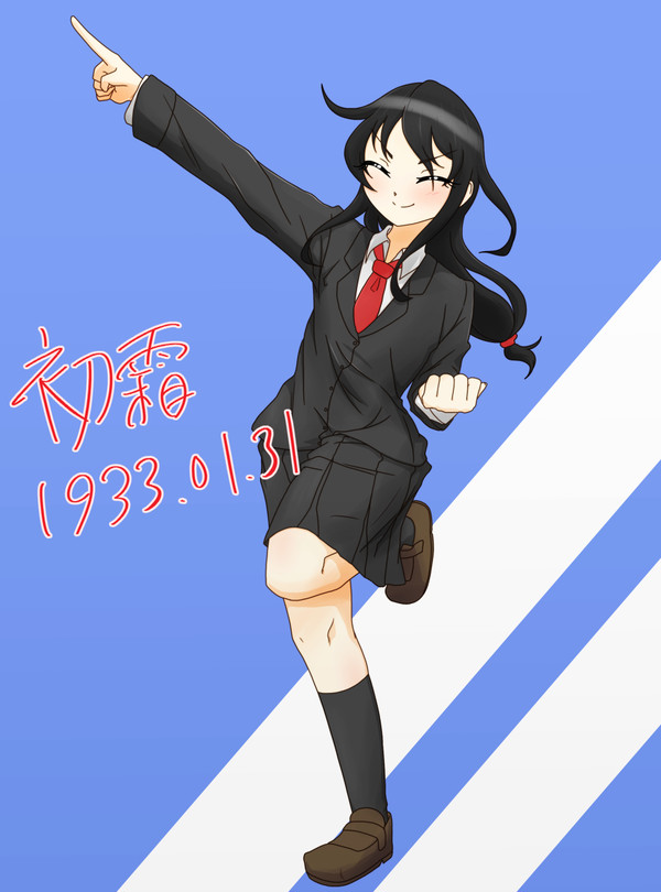初霜起工日
