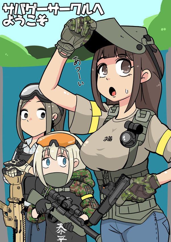 第7話「メディックポーチの中へようこそ」