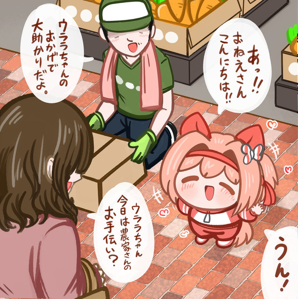 商店街でにんじん農家さんのお手伝いをするウララちゃん🌸🥕