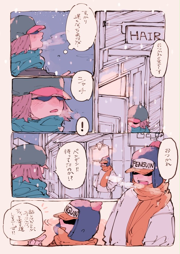 仕事終わりの寄り道