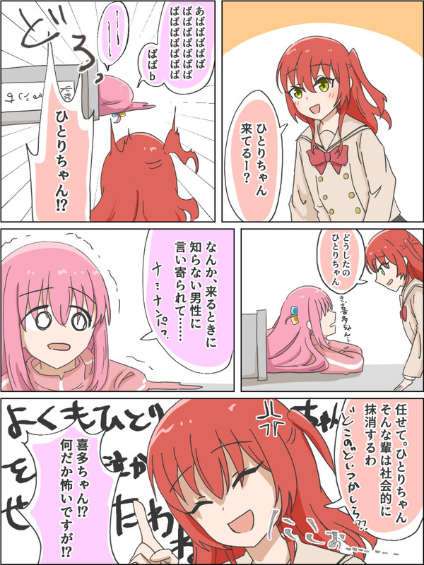 ぼ喜多まんがまとめ6