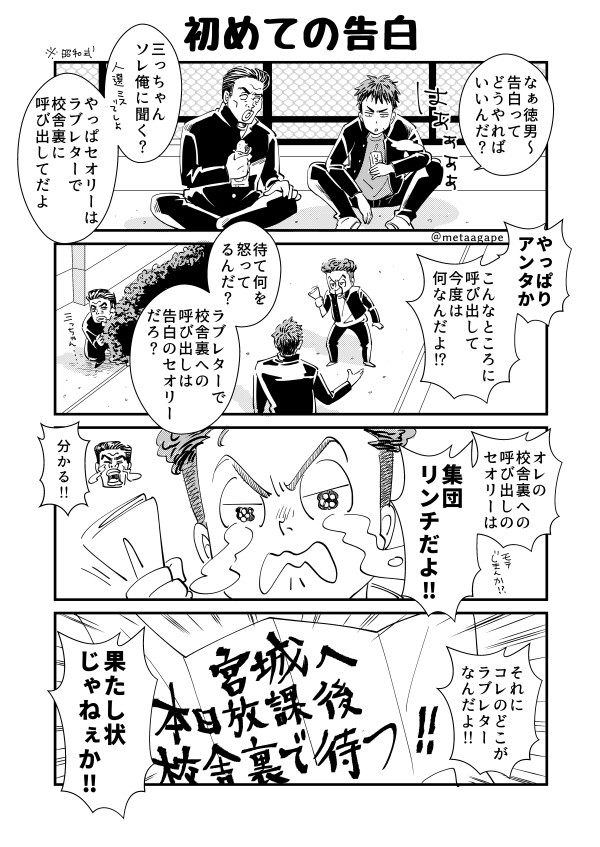 三リョ漫画二本