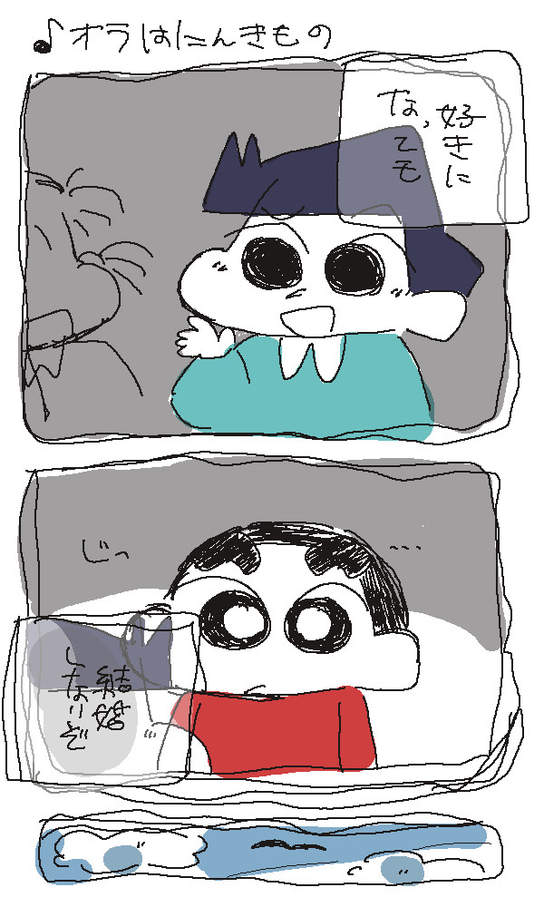 「結婚できないゾ...」