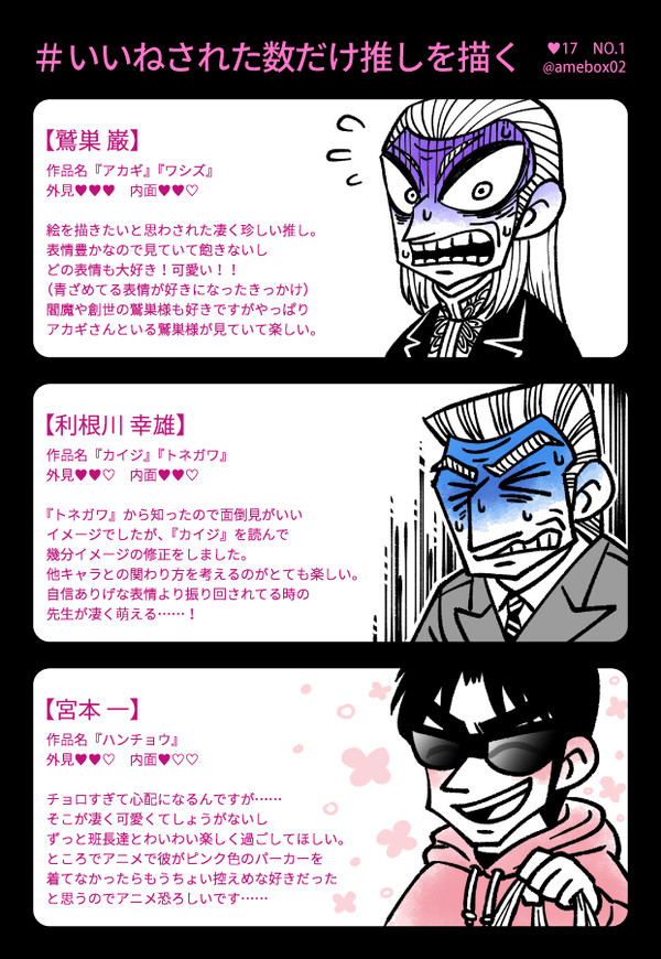 雑多イラスト