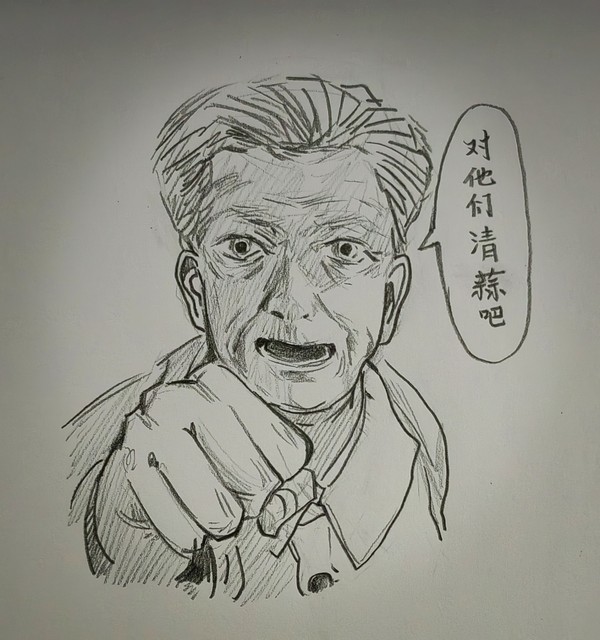 就当为了我,对造反派进行清算吧