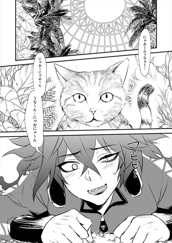 【腐注意】つきあってるレオイデ