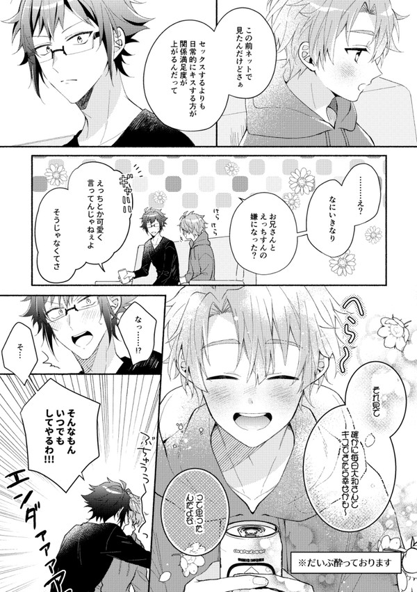 やまみつログ04