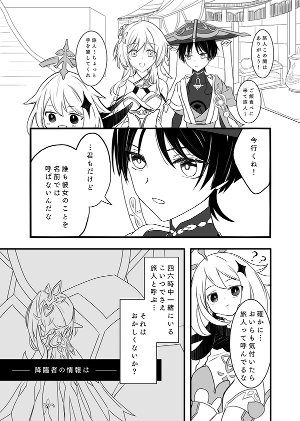 【ただひとつの抵抗】放蛍