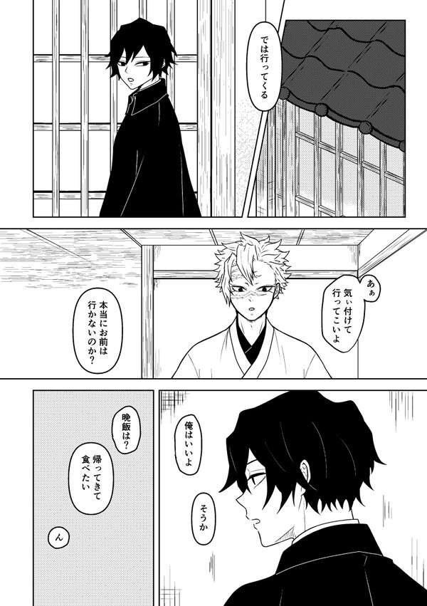 不仲な二人