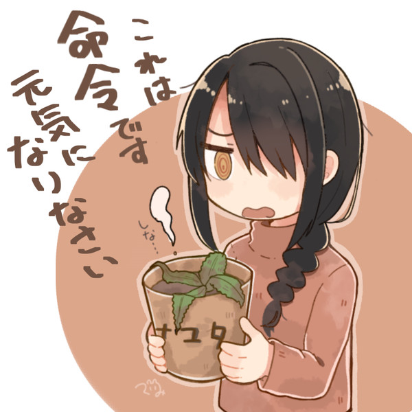 支配の小悪魔