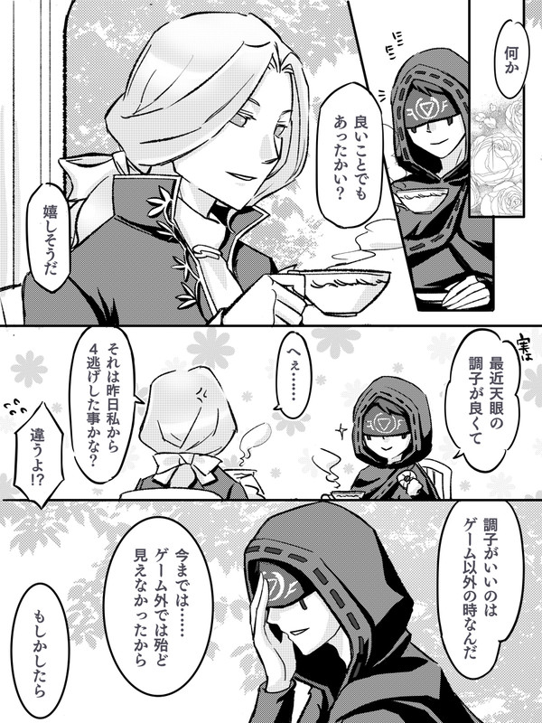 完璧主義者の美学【写占】