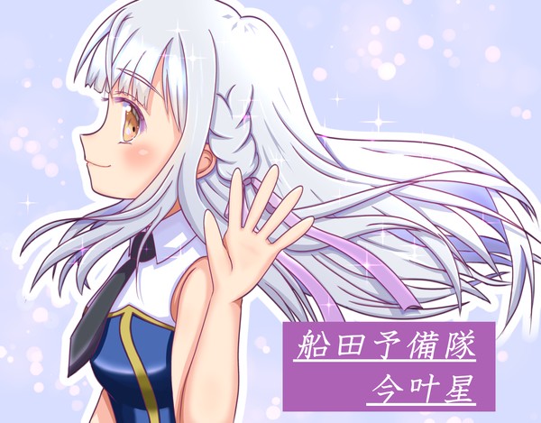 御台場 叶星様