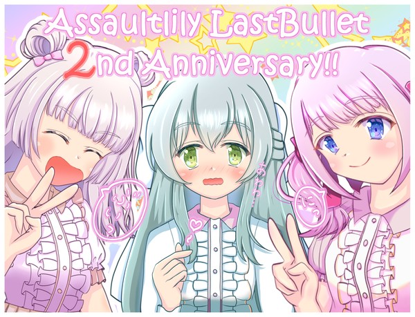 らっばれ２周年イラスト