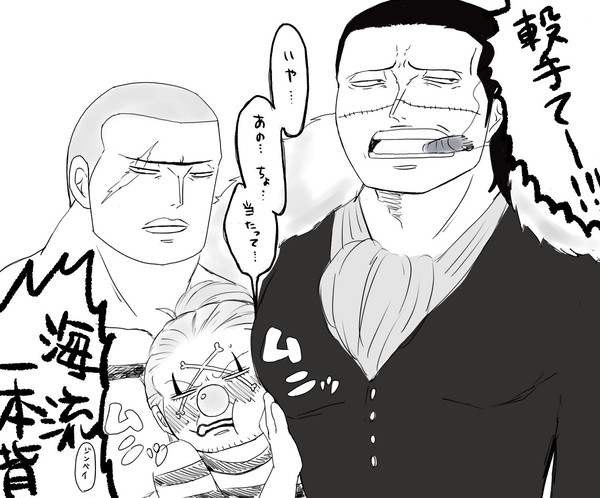 ダズ鰐バギ