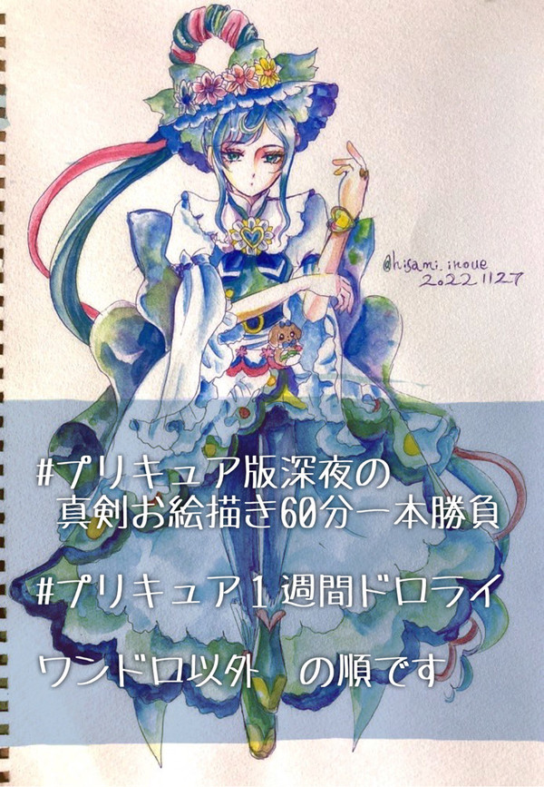 プリキュアワンドロとかのまとめ