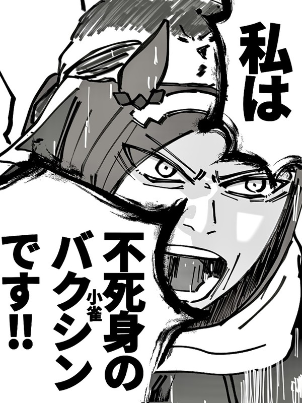 凍結の寒さvsバクシン