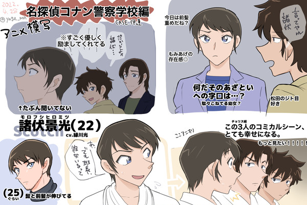 警察学校編感想+α