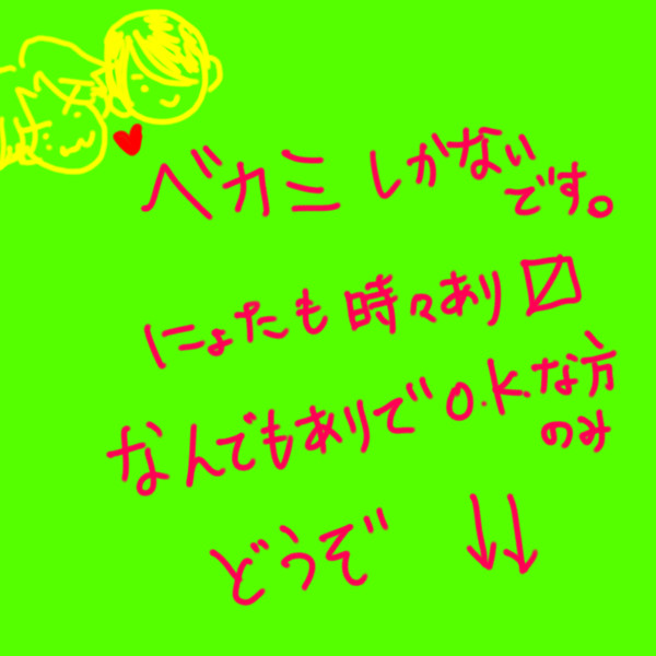 2022ベカミ　落書き