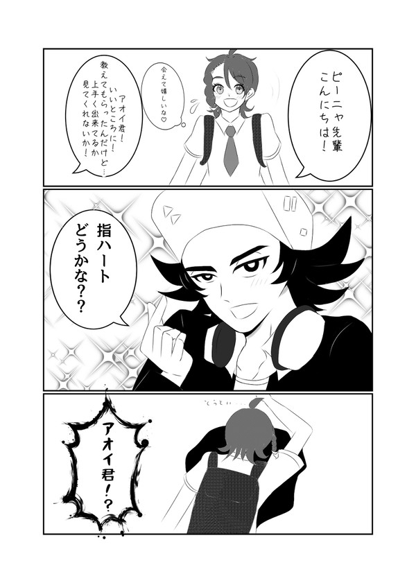 指ハート