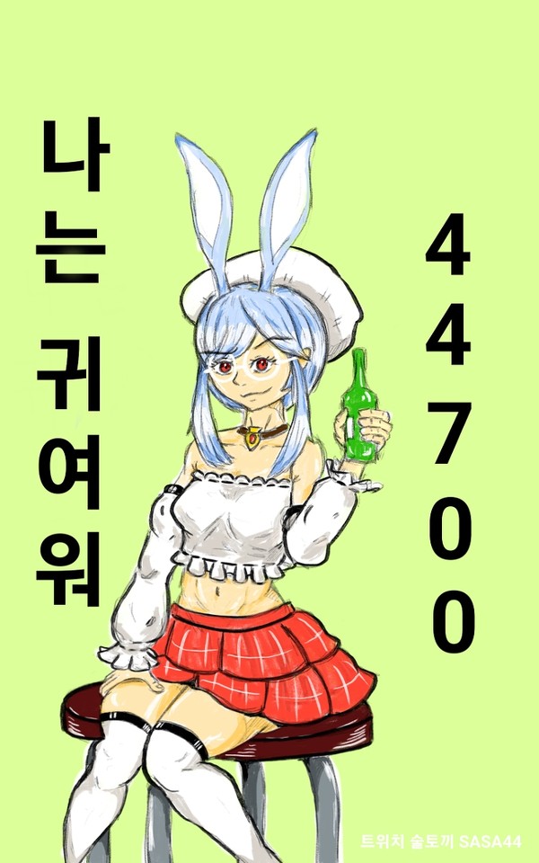 사사44