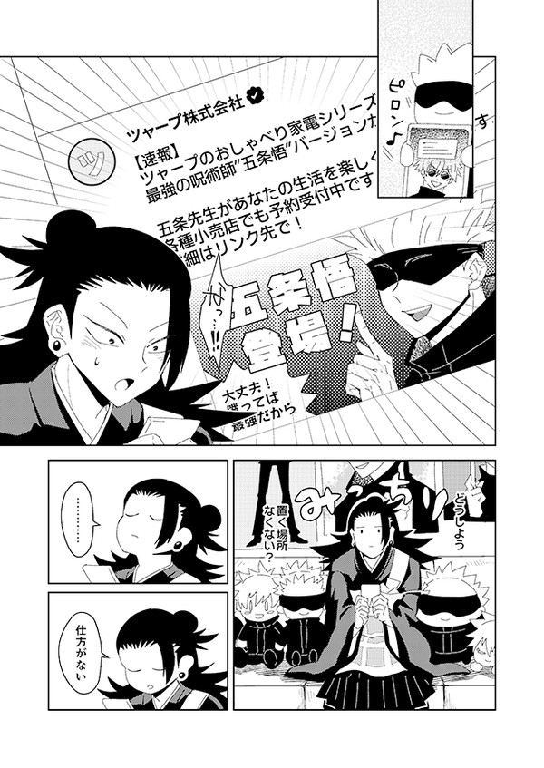 【五夏】今宵もきみの声を聴く