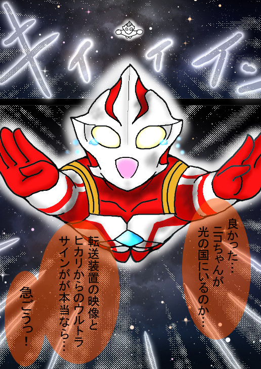 【ウルトライフ!】胸のバッチ【漫画デイリー第325位!】