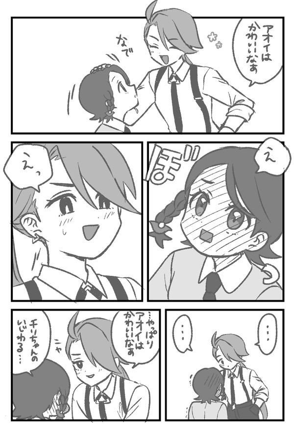 チリアオ