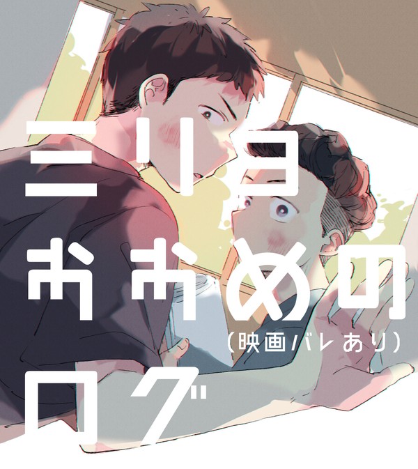 SDログ