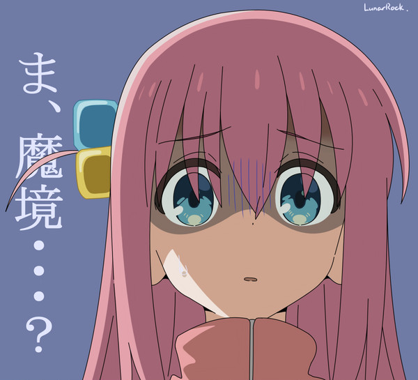 ぼっちちゃん