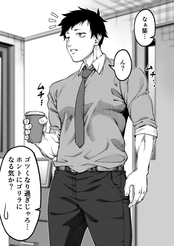 筋トレし過ぎたやしきずに思わずつっこむドーラ - 1/1