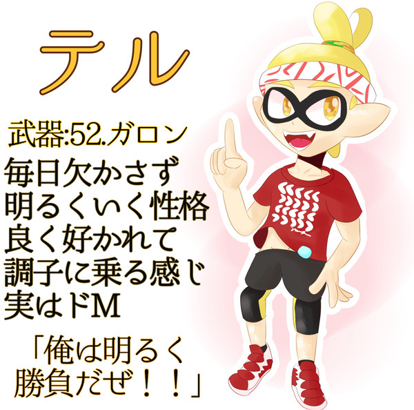 ラルニキのマイイカ・タコボーイ達🦑🐙