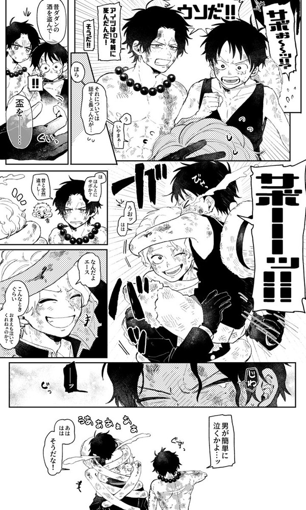 エーサボまとめ