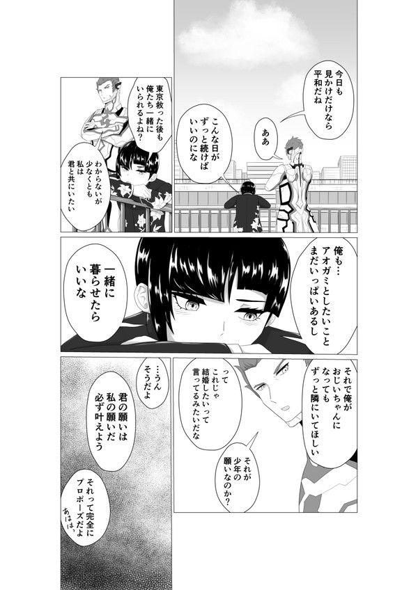 婚儀