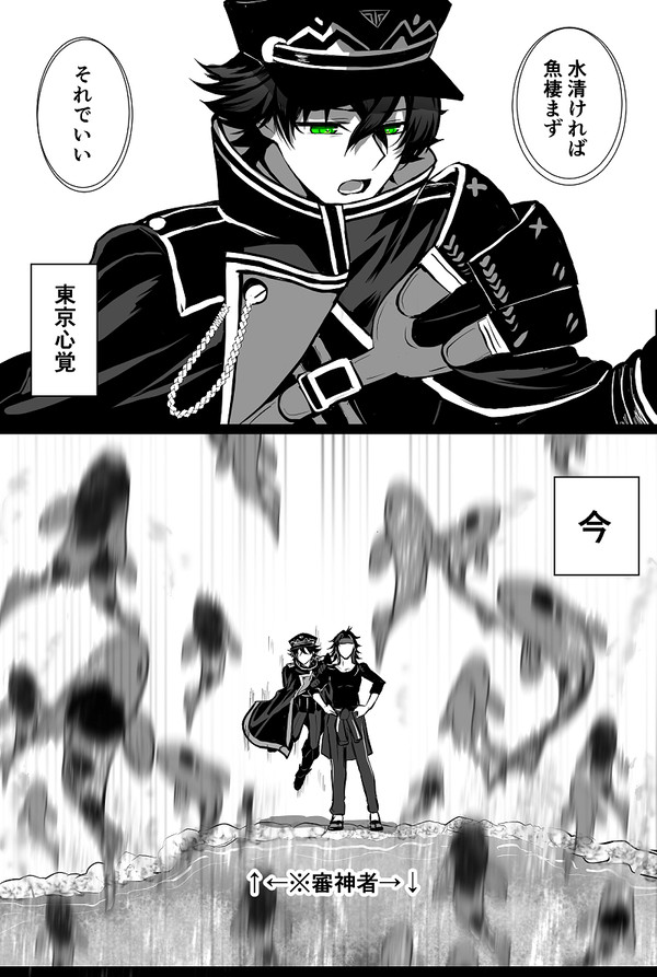▼てんえどLOG▼