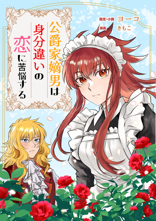 【星祭り7新刊】ミロカミュ合同誌
