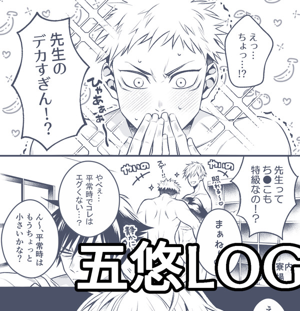 ごゆろぐ①