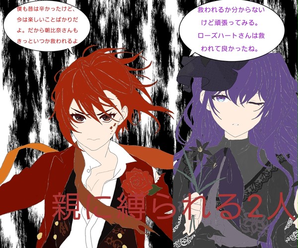 ツイステ×プロセカ似てるキャラ①