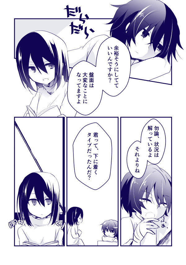 ドス太ログ6