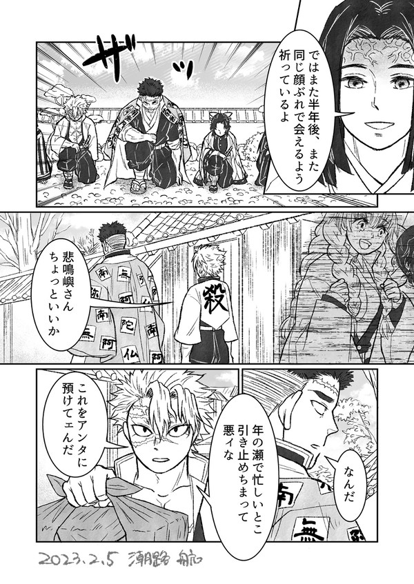 ねがい