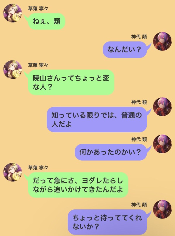 暁山の原罪