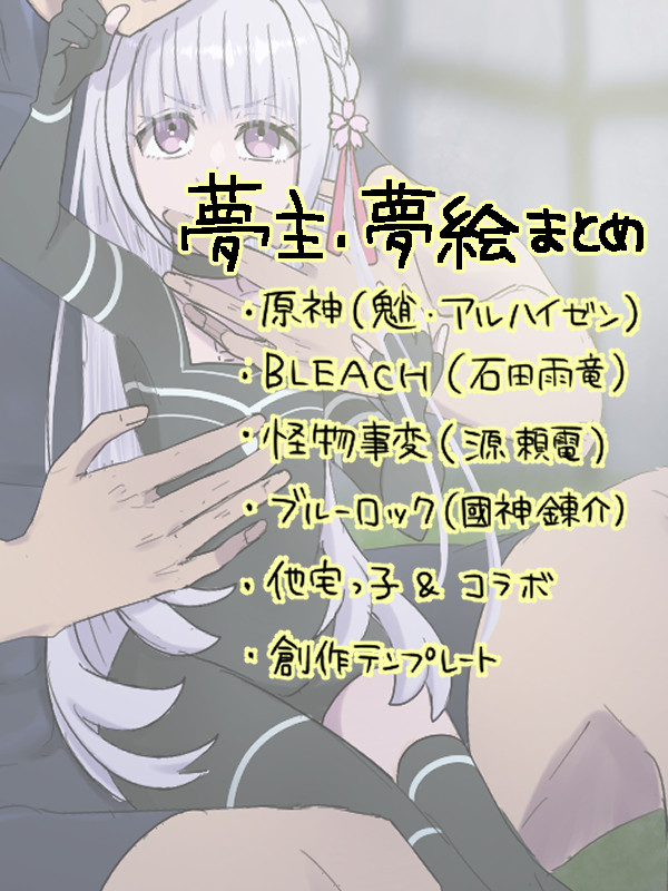 夢絵まとめ【07】
