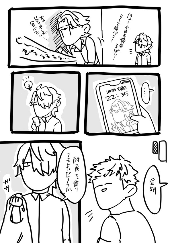 おむすびの日
