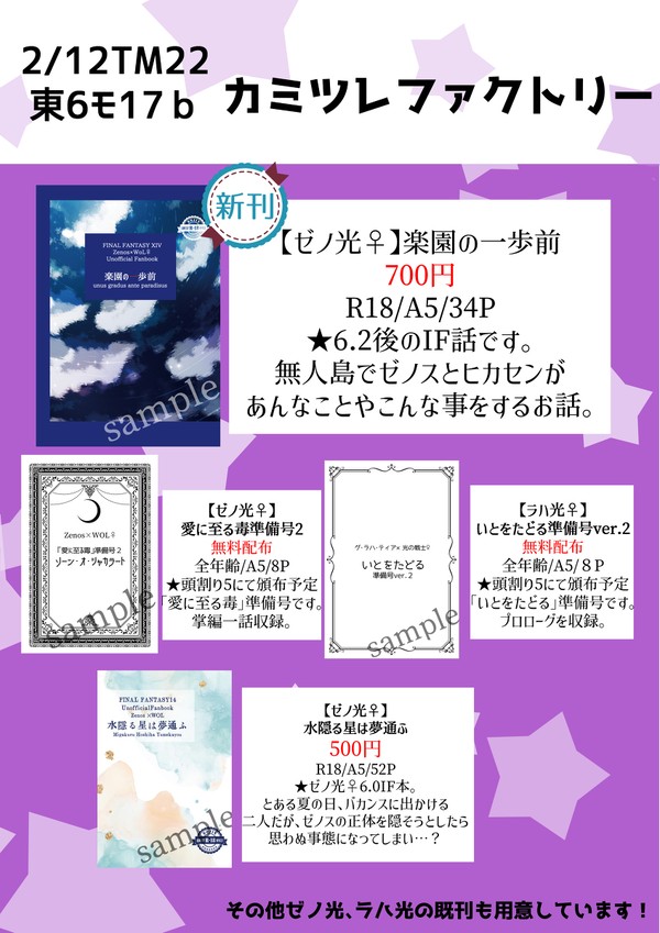 【TM22】おしながき