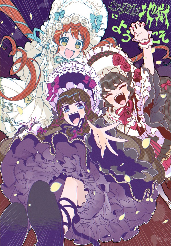 ガァルマゲカフェ！ - 1/1