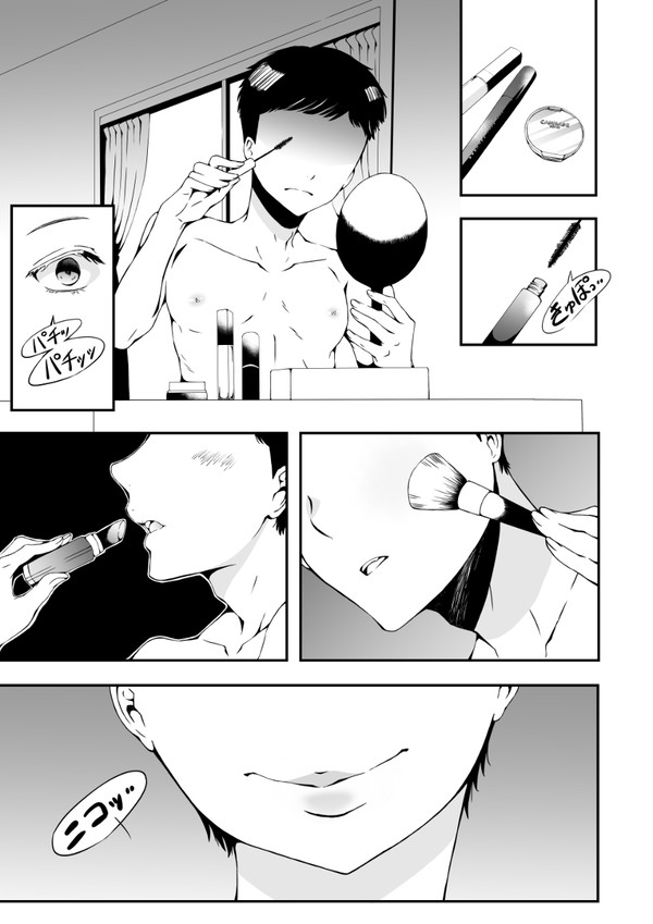 女の子になりたい俺と、女に飽きたギャルをBOOTHにて公開!