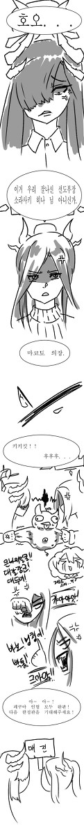마코토와 히나 만화