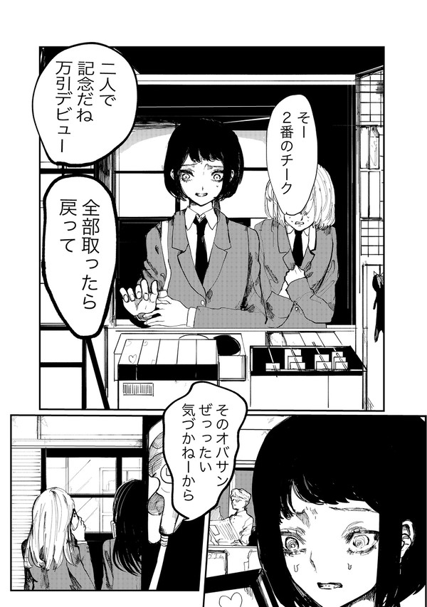 【創作】祟りづくり