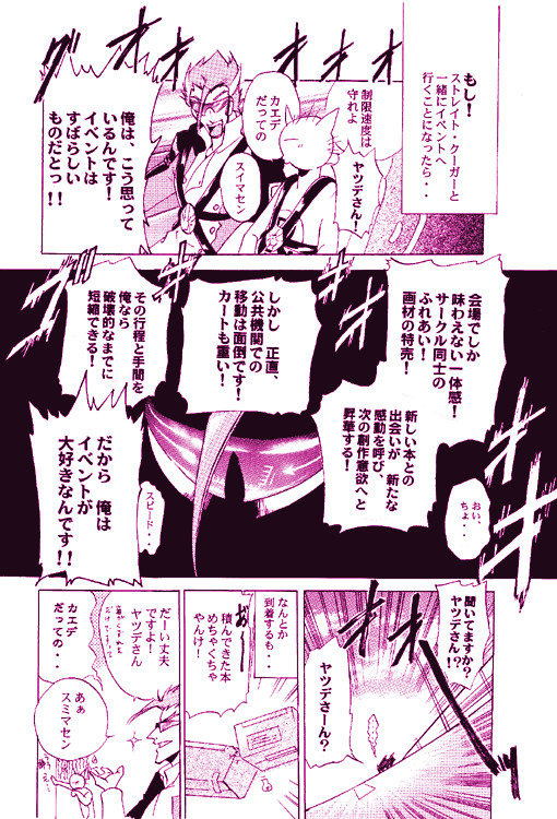 同人誌ネタ1・2ページ物1