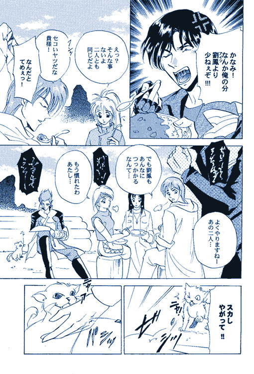 同人誌ネタ1・2ページ物2